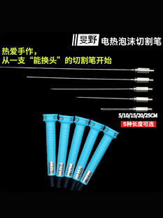 Plug-In Electric Heating Foam Hot Knife Kt Board Pearl Cotton Extruded Board Cutting Pen Low Density Foam Cutting Pen