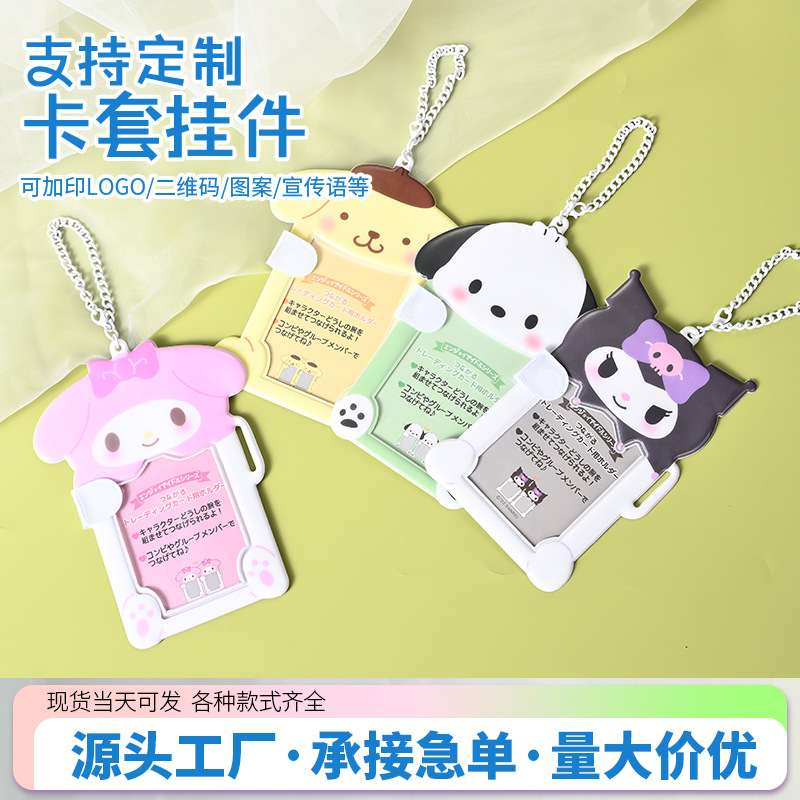 卡通pvc透明卡套校园公交证件套饭卡保护套包包挂件地铁门禁卡片