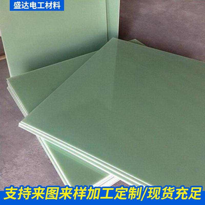 G10环氧树脂玻璃纤维板绝缘材料玻纤板 模具隔热绝缘板加工