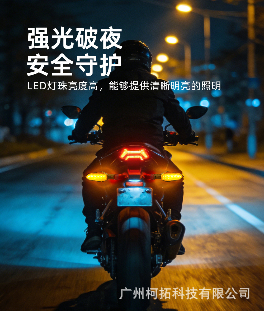 Cross-Border Motorcycle Led Turn Signal Arrow Style Yellow and White Dual-Color Sequential Modified Warning Light Direction Light Corner Light