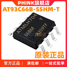 原装全新 贴片 AT93C66B-SSHM-T SOIC-8 存储器芯片 EEPROM-串行