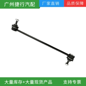 Suitable for Land Rover Range Rover Evoque stabilizer bar ball joint J9C1154 LR024474