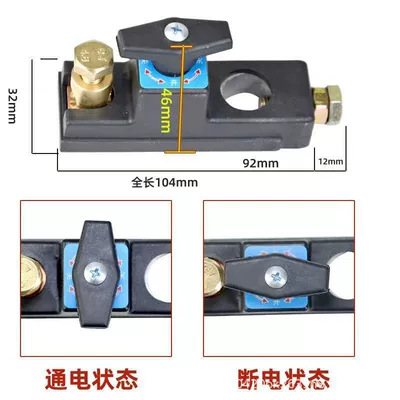 Car battery power-off switch pure copper power supply main switch clip leakage prevention whole car power-off knife power supply protection (Digər kuzov və aksesuarlar) - new-universal-knife-12v24v