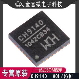 ȫ����Ʒ CH9140 QFN-28 �{���D����оƬ  ���Iԭ�b