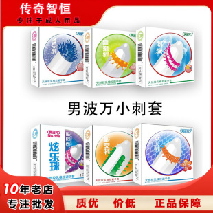 Men's Baowan Small Thorn Condom Large Flower Special-Shaped Condom Adult Sex Toy Condom G-Spot Condom Sex Products Wholesale