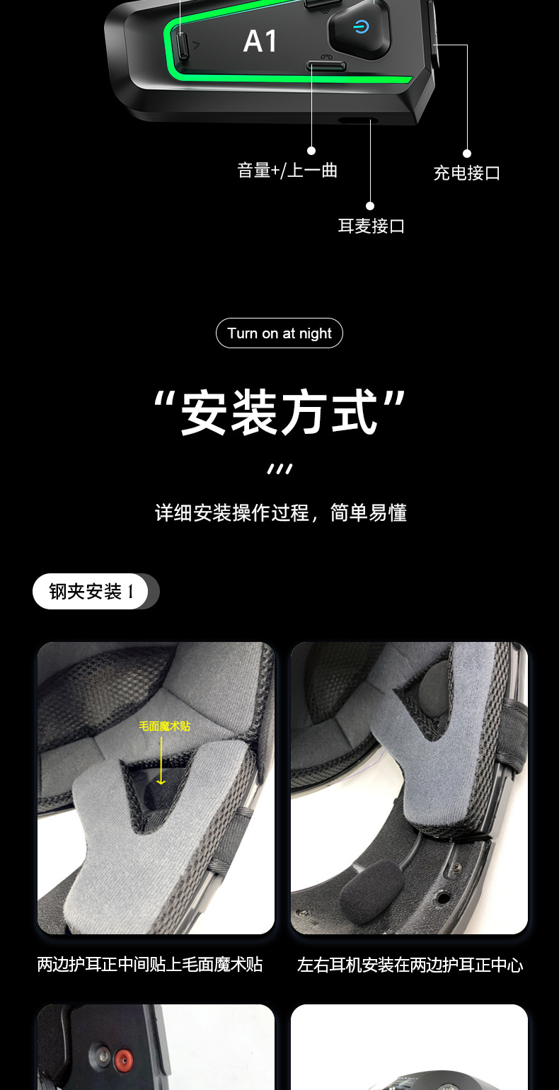 Cross-Border New Model A1 Helmet Bluetooth Headset, Bluetooth Wireless Helmet Headset, Motorcycle Helmet Headset
