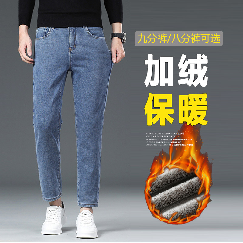 Petite Men's Height-Enhancing Fleece-Lined Jeans, Cropped Pants, 2026 Winter Thickened Warm Cropped Pants, Slim Fit Straight Leg Petite Men's Height-Enhancing Fleece-Lined Jeans, Cropped Pants, 2026 Winter Thickened Warm Cropped Pants, Slim Fit Straight Leg