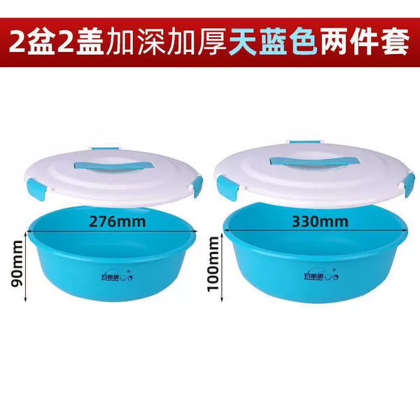Two basins and two lids, deepened and thickened sky blue two-piece set (330 276)