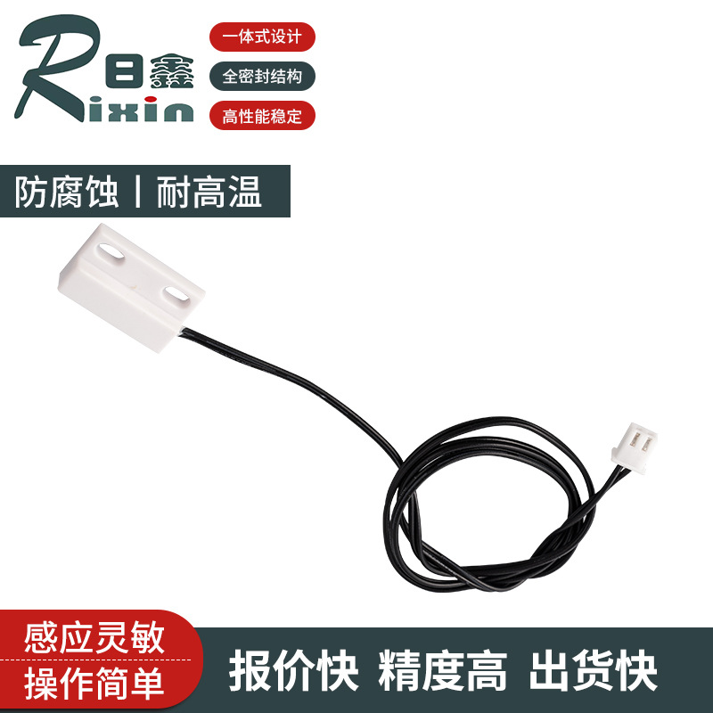 生产定 制磁感应接近开关元传感器耐高温门磁簧磁控开关传感器