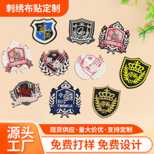 學院風刺綉貼經典復古英倫徽章電腦綉花標制服盾牌刺綉布貼補丁貼