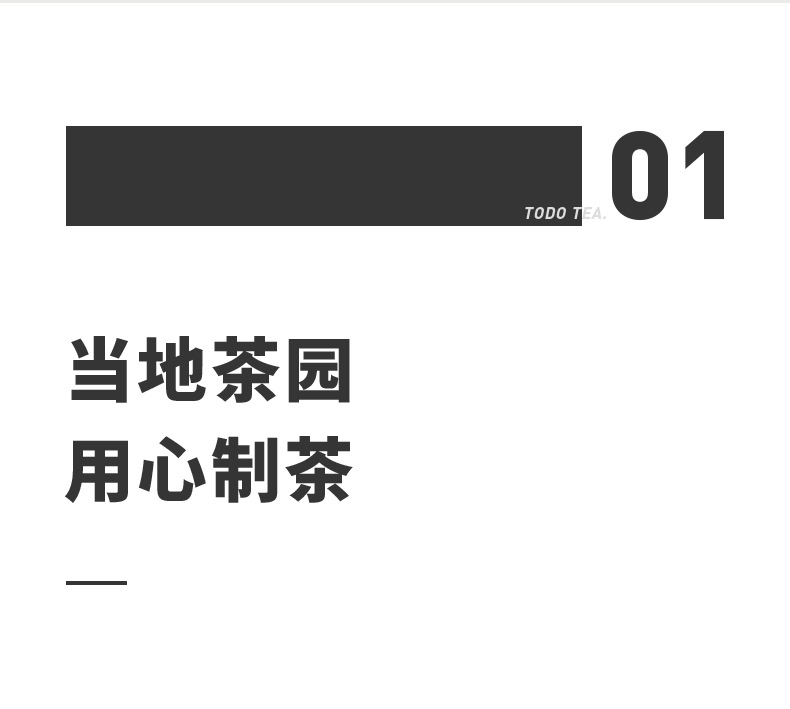 大荼永道详情-定稿_05.png