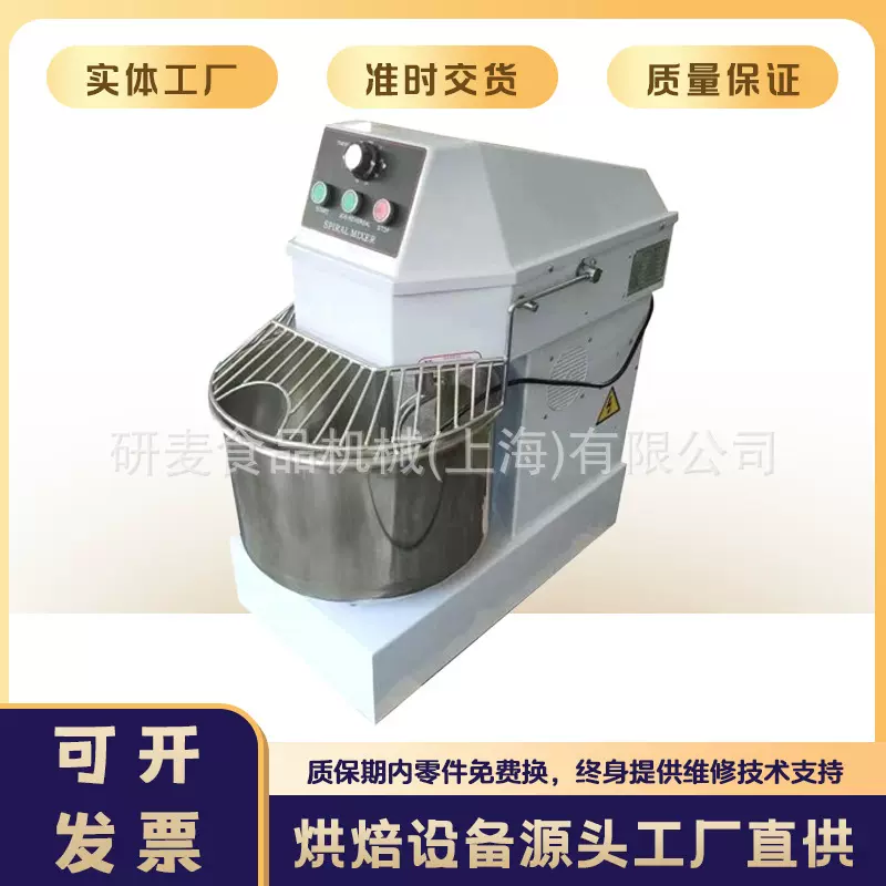 和面机商用8公斤双速双动和面机H10H20H30H40食堂后厨烘焙揉面机
