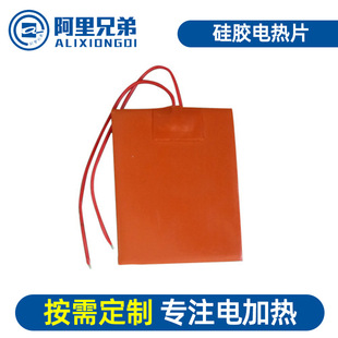 Entity factory silicone heating plate heating plate heating belt insulation heating film professional Huizhou manufacturers