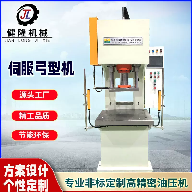 现货供应  10吨弓型液压冲床   小型定制轴承压装机 售后无忧
