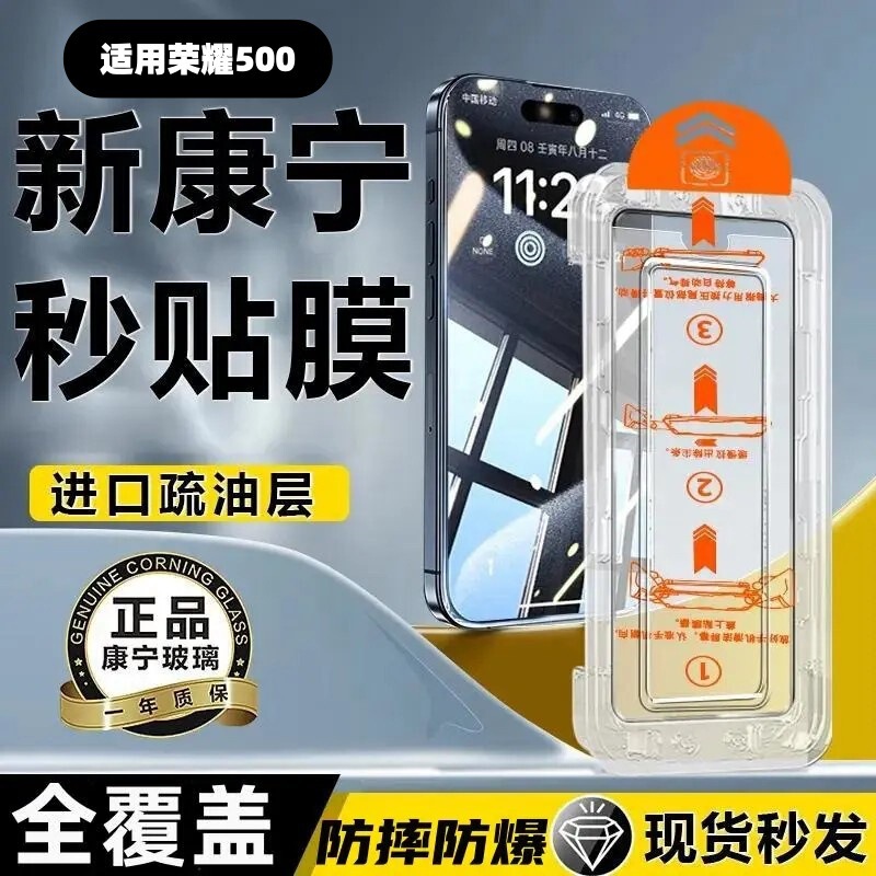Suitable for Honor 500 Tempered Glass Screen Protector, Dust-Free, Quick Application, Ultra-Clear, Full-Screen Coverage, Explosion-Proof Protective Film