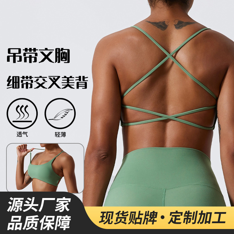 in stock European and American tight quick-dry running fitness bra yoga underwear naked cross back sports underwear in stock European and American tight quick-dry running fitness bra yoga underwear naked cross back sports underwear
