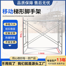 定制活动手脚架 梯形脚手架加厚移动脚手架 脚手架