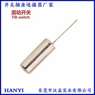Spring type non-directional vibration switch non-directional angle vibration switch spring trigger vibration switch