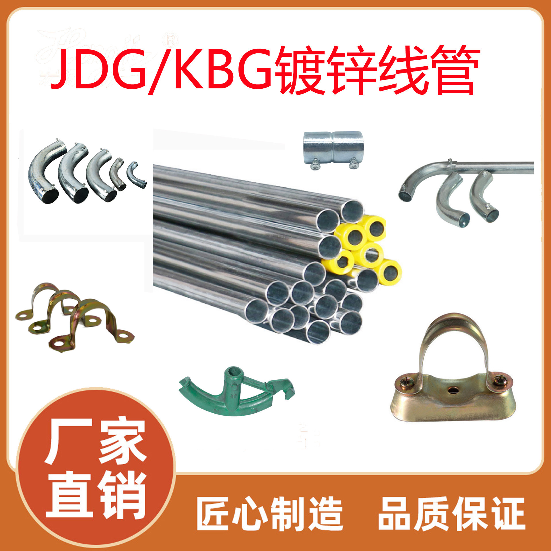 赢禾镀锌线管扣压式金属线管弯管铁皮穿线管镀锌桥架宏际现货