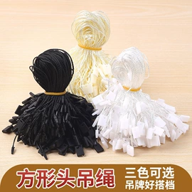 吊粒、吊牌