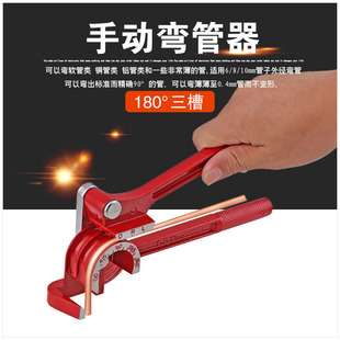 6mm/8mm/10mm three-in-one manual pipe bender copper pipe bender air conditioning pipe bender