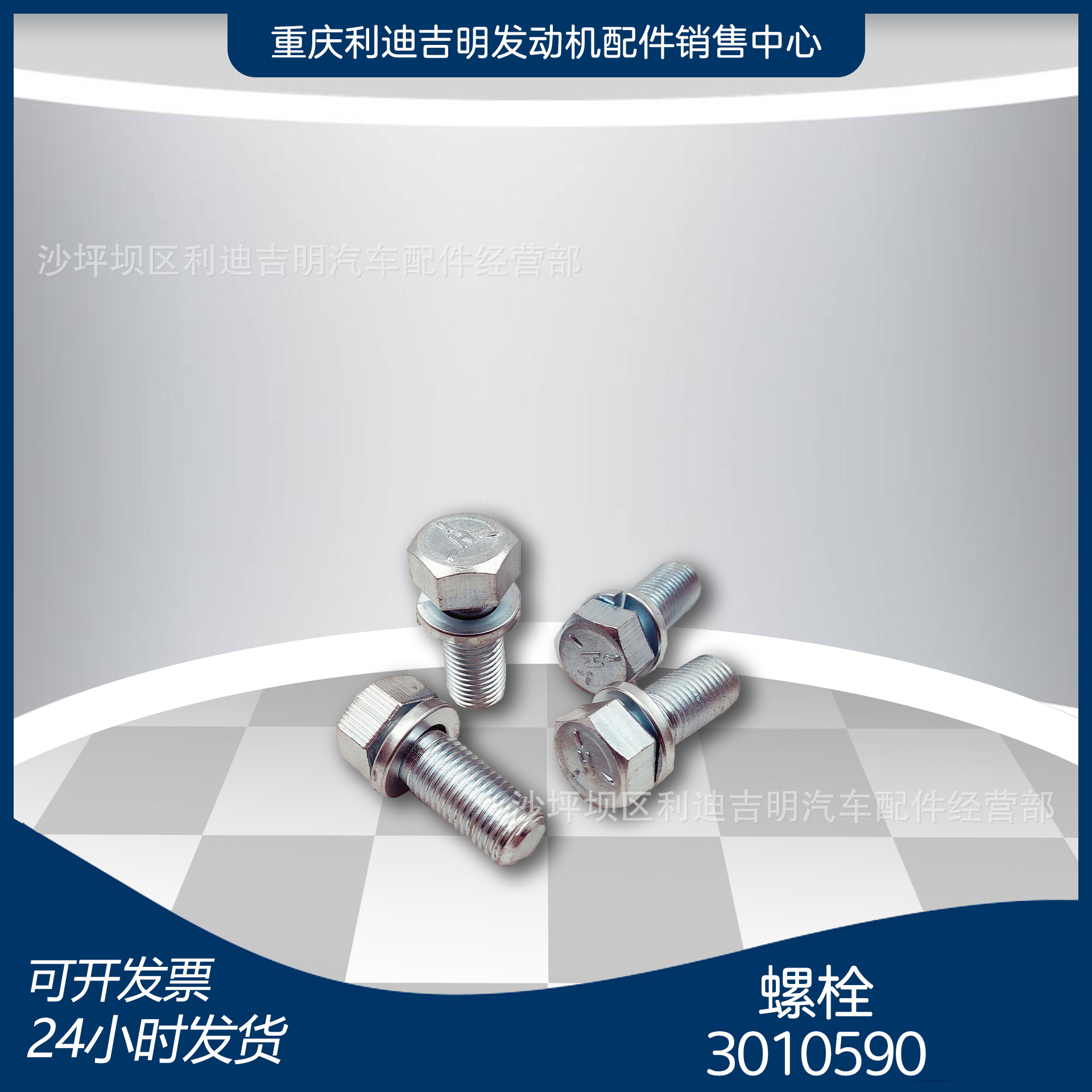 k19k38发电机组配件 原厂替换件 发动机零件 螺栓3010590