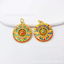 久不掉色沙金烧蓝祥云福字旋转吊坠diy手工编绳车挂钥匙扣配件