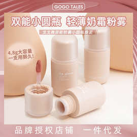GOGO TALES戈戈舞小圆瓶唇泥丝绒哑光雾面唇釉唇彩低饱和口红显白