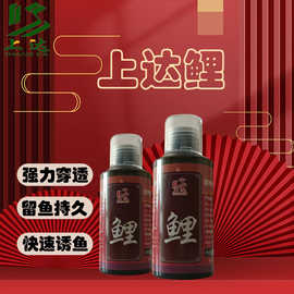 上达鲤150毫升高浓缩户外黑坑水库野钓鲤鱼饵窝料诱食鲤鱼添加剂