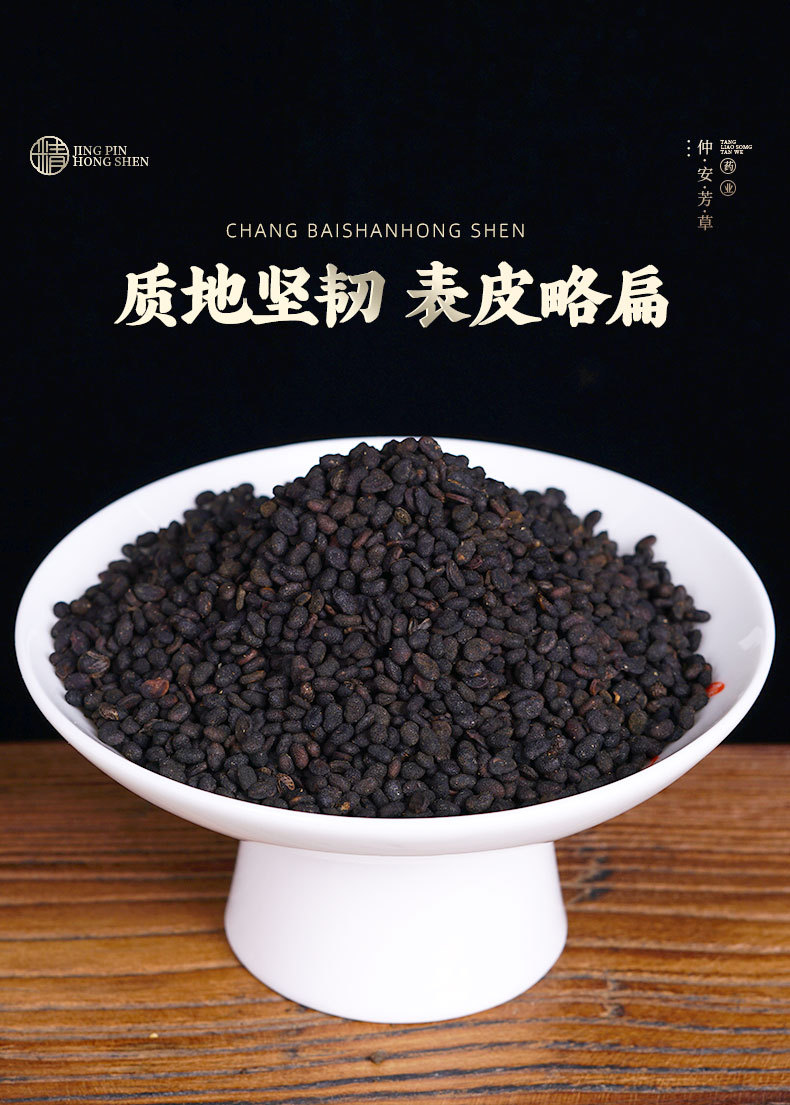 Bu Gu Zhi (Psoralea corylifolia) — Dried Food Herb, Salt-Processed & Raw Forms specifications