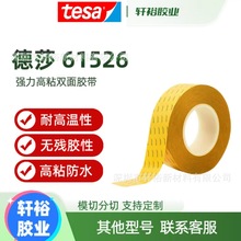 ��ɯtesa61526 61528 61529͸��PET���Ƴ��߿���ǿ����ճ˫�潺��