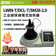 �����ʽ�S�мӟ������ILWIN-T/SM28-2.0/D-T�ȿ�20-120mm 3KVA