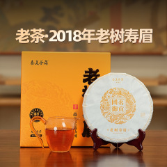 福鼎白茶2018年秋寿眉茶餅5年陳老白茶ナツメ茶葉流通卸売り300g