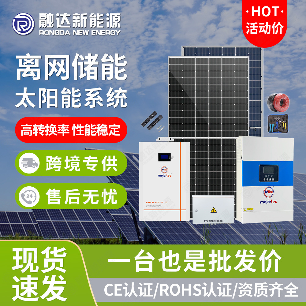太阳能家庭光储电池系统配套3kw5kw户用储能电池太阳能发电并离网