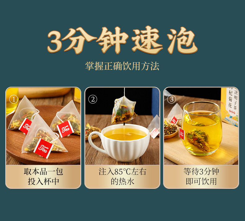 Chrysanthemum Goji Cassia Seed Tea Bags 150g Cold Brew Herbal Wellness Tea 30 Pyramid Bags in use