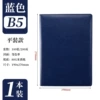 B5 paperback model (blue)