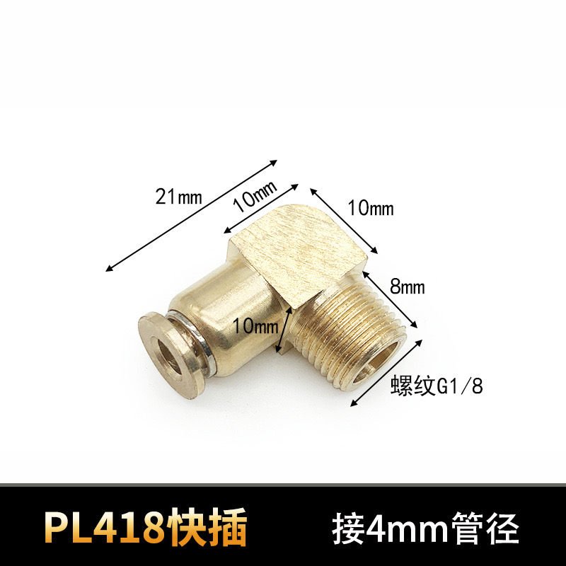 PL418 enchufe rápido (tubo G1/8 enchufe roscado φ4)