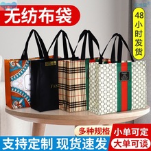 Folding shopping bag laminated non-woven-woveۯBُ1