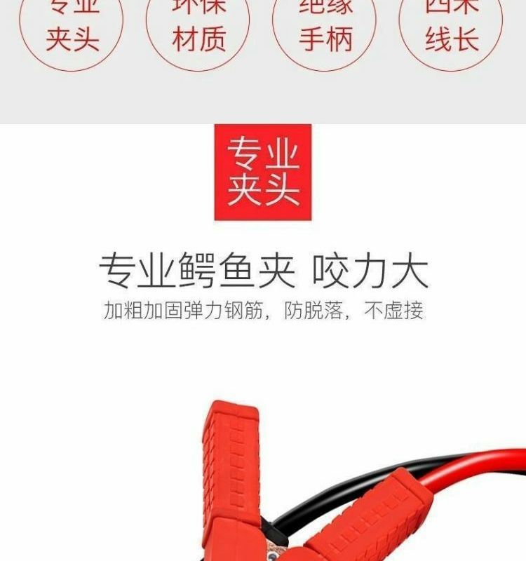 Car battery jumper cable, car battery jumper wire, jumper cable with clamps, car jump starter connection cable, jumper wire