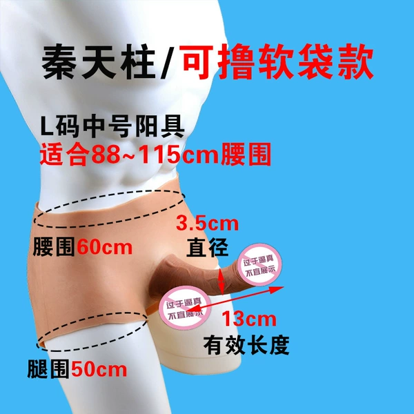 Optimus Prime L size underwear medium penis foreskin can be masturbated + soft bag double egg deluxe version