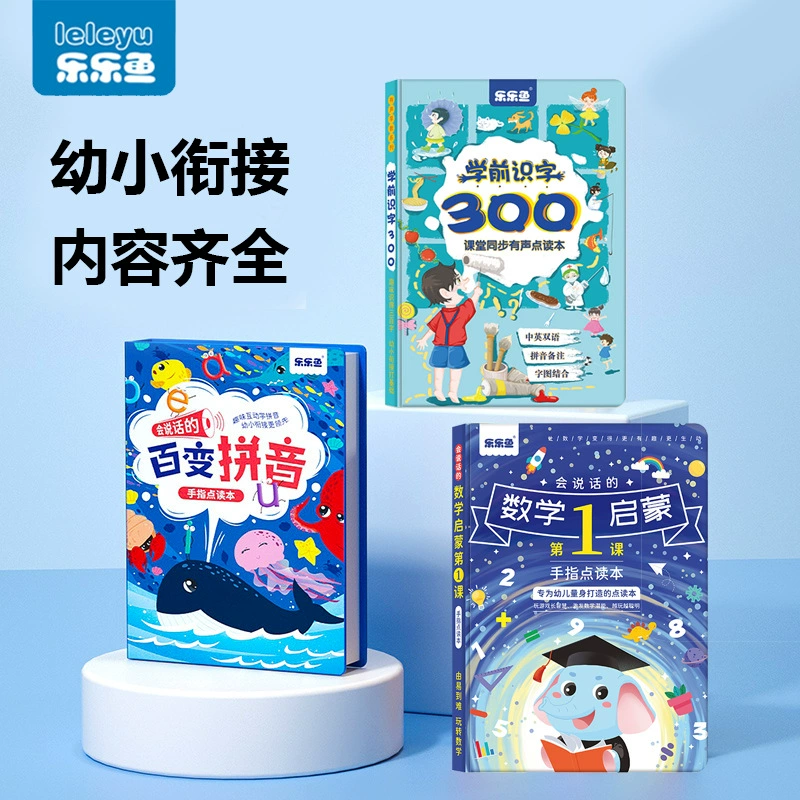 Leleyu может говорить, читать и читать аудиокнигу