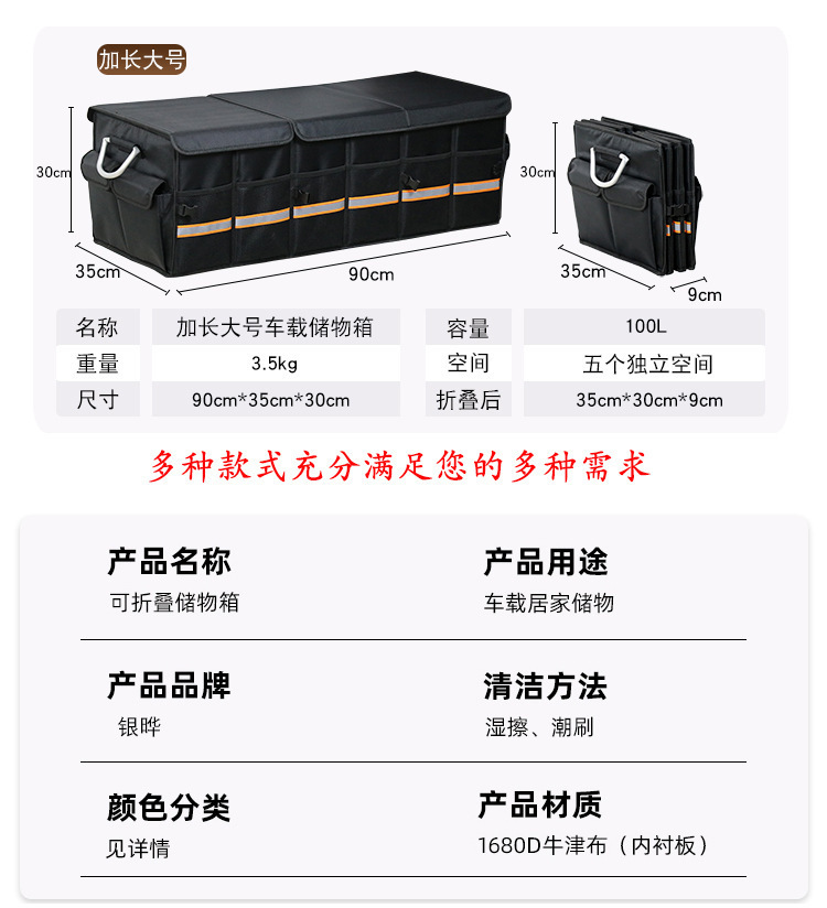 Car Trunk Storage Box, Car Storage Box, Foldable Car Storage Bag, Waterproof and Insulated Storage Box