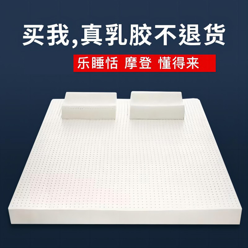 Genuine Latex Mattress Natural Simmons Tatami Mattress Latex Student Latex Mattress Wholesale