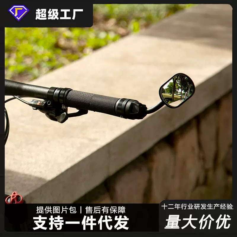 自行车后视镜公路车山地车可调节亚克力车把镜户外骑行高清反光镜