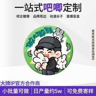 吧唧二次元