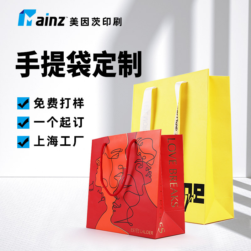 上海手提袋印刷厂外卖牛皮纸袋烫金化妆品礼品袋商场服装袋印logo