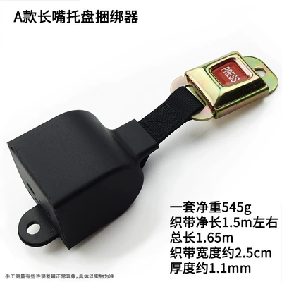 Tensioner Enclosure Box Self-Locking – Other Automotive Safety Supplies - a-binder-with-long-mouth-with-lock