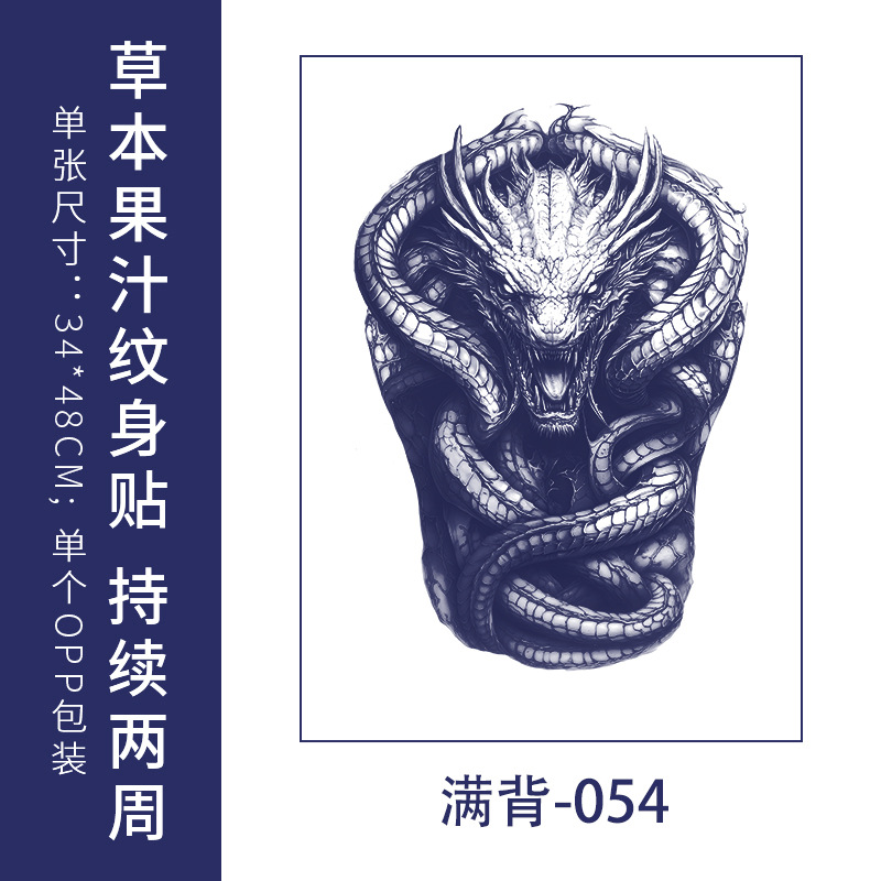 フルバック半背草本ジュースのタトゥーは防水男の持続的なシミュレーション胸の前のシールの大図の花腕のタトゥーを貼ります。