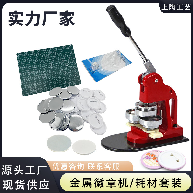 Máquina Manual para Hacer Insignias de Metal, Operación DIY, para Fabricación de Insignias y Artesanías