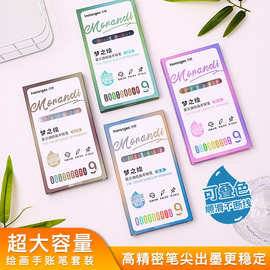 学生少女手账专用签字笔大容量绘画中性笔63色高光水笔可爱